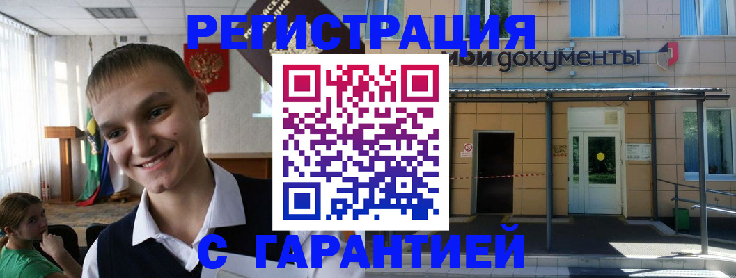 временная регистрация в квартире в Черепаново