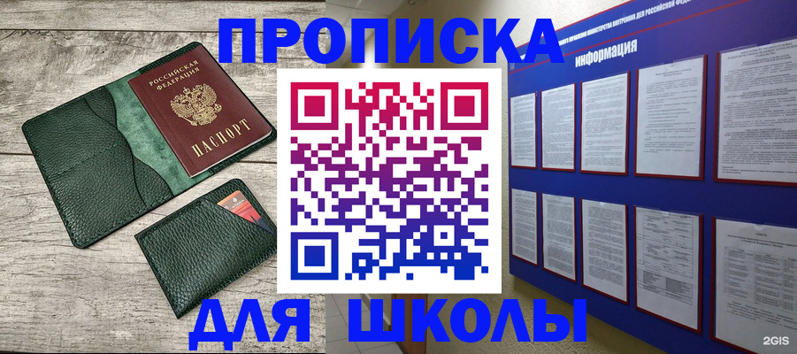 прописка для кредита в Черепаново