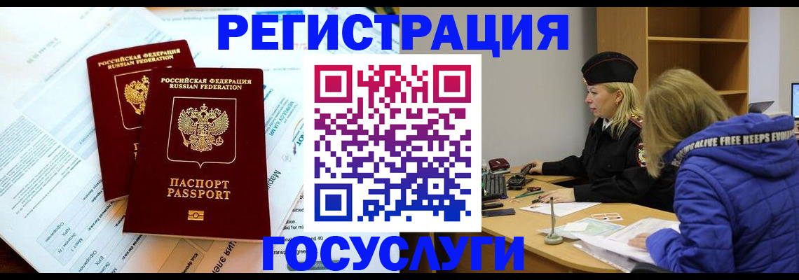 прописка поиск в Черепаново